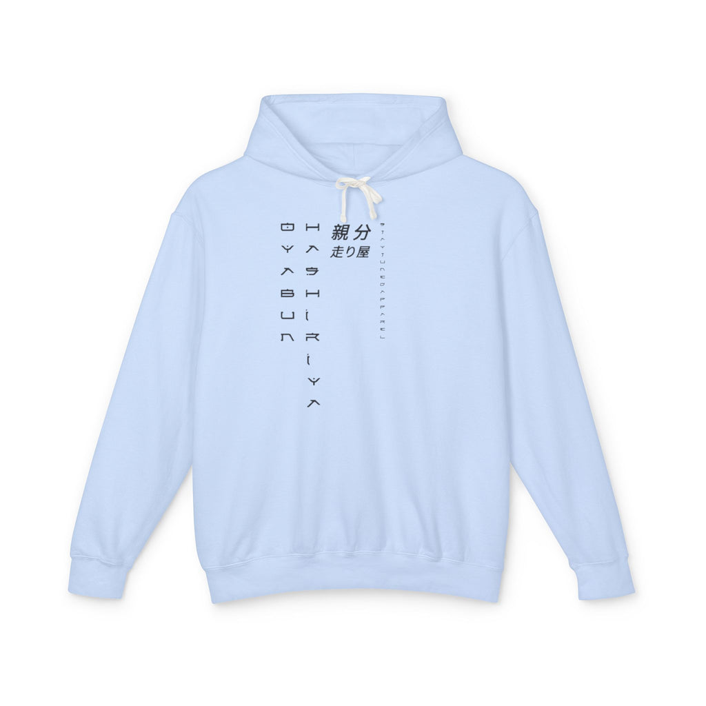  Hashiriya Hoodie image 8