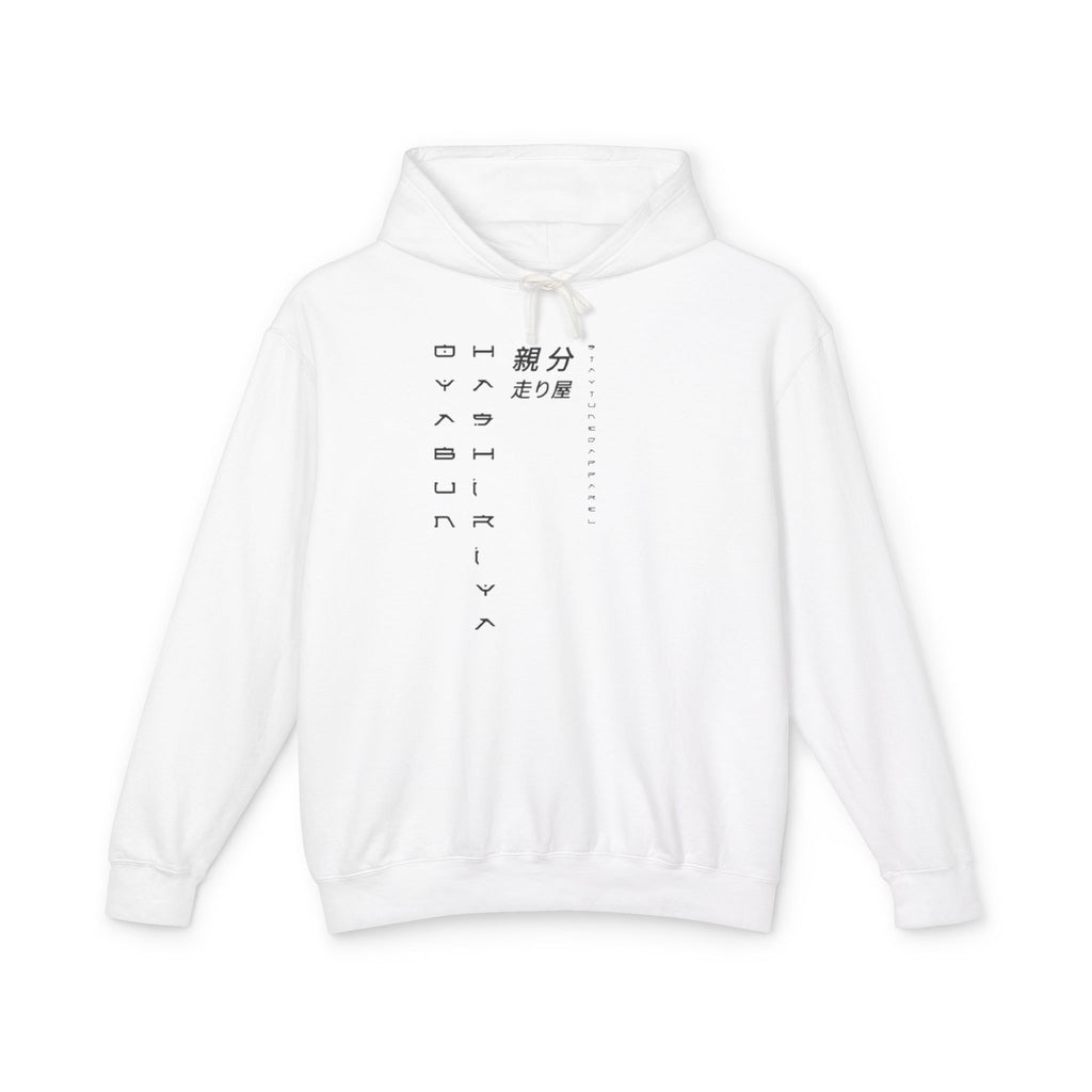  Hashiriya Hoodie image 4